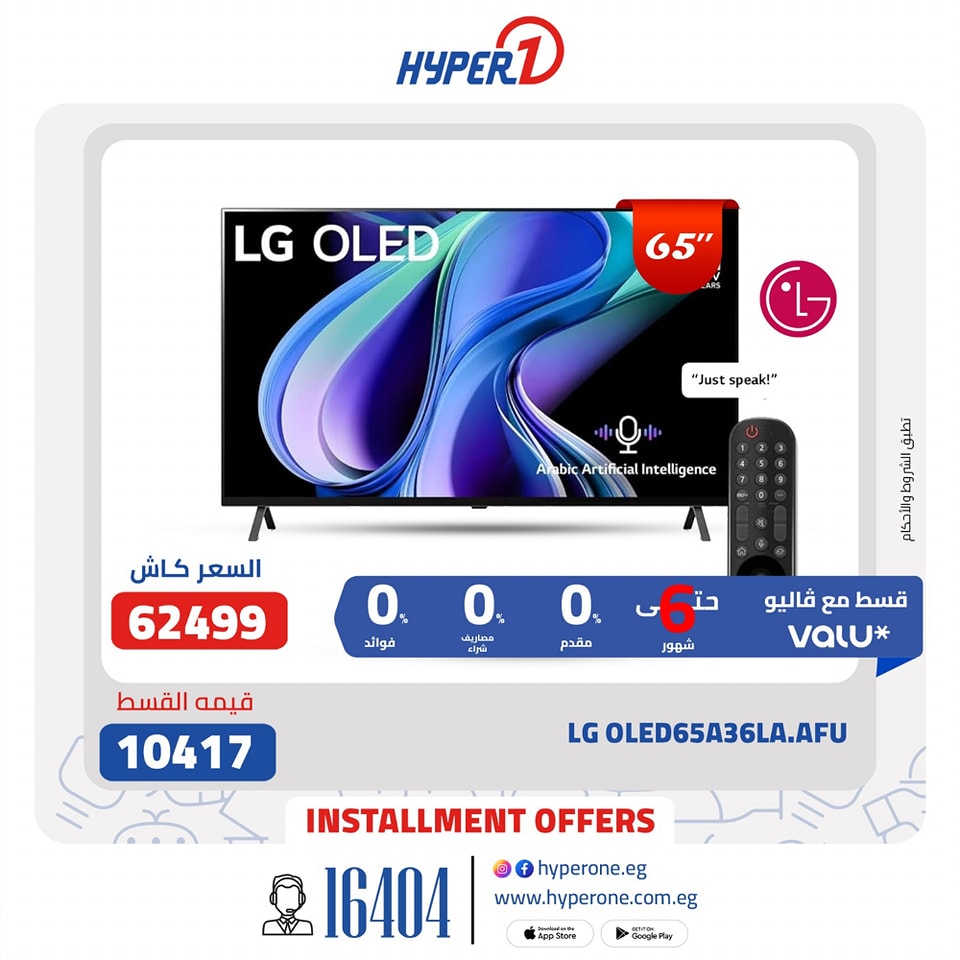 hyper-one offers from 18apr to 18apr 2025 عروض هايبر وان من 18 إبريل حتى 18 إبريل 2025 صفحة رقم 15